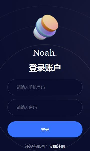诺亚数商数字藏品app官方版