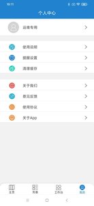 惠渔通app安卓最新版图2