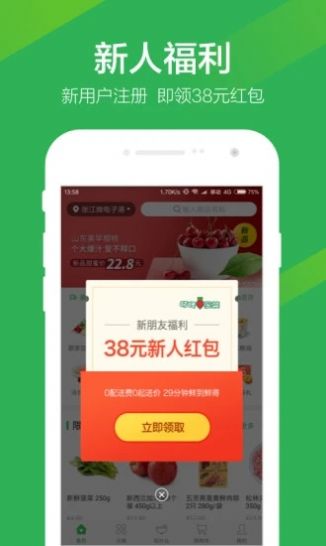 上海叮咚买菜app下载苹果手机版2022图片1