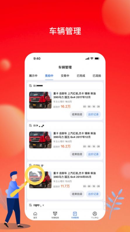 会享福二手车商户app安卓版图片1