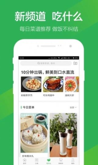 上海叮咚买菜app下载苹果手机版2022图2