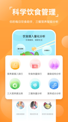 华为运动健康app官方下载安装最新版本图3