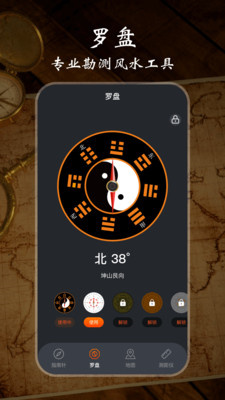 极速指南针纯净版app官方下载图片1