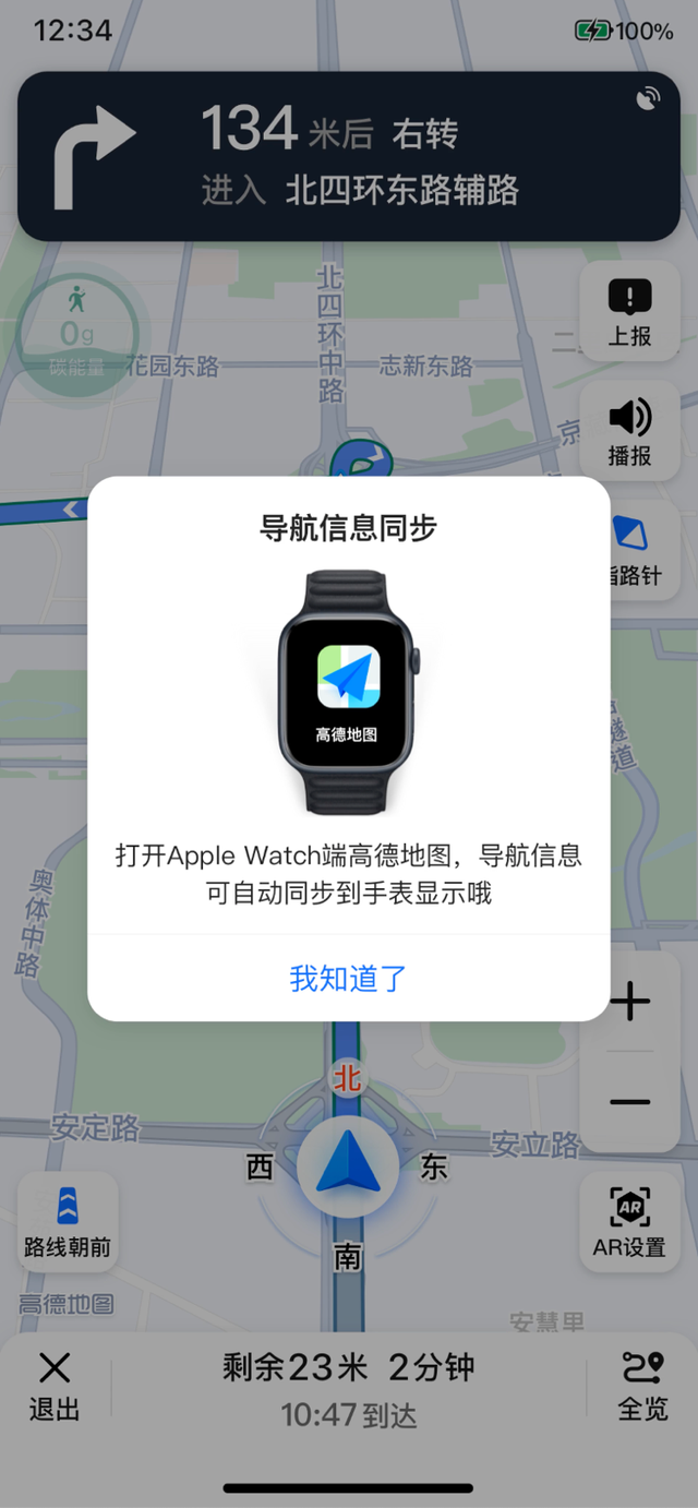 高德地图Apple Watch版本官方下载最新APP