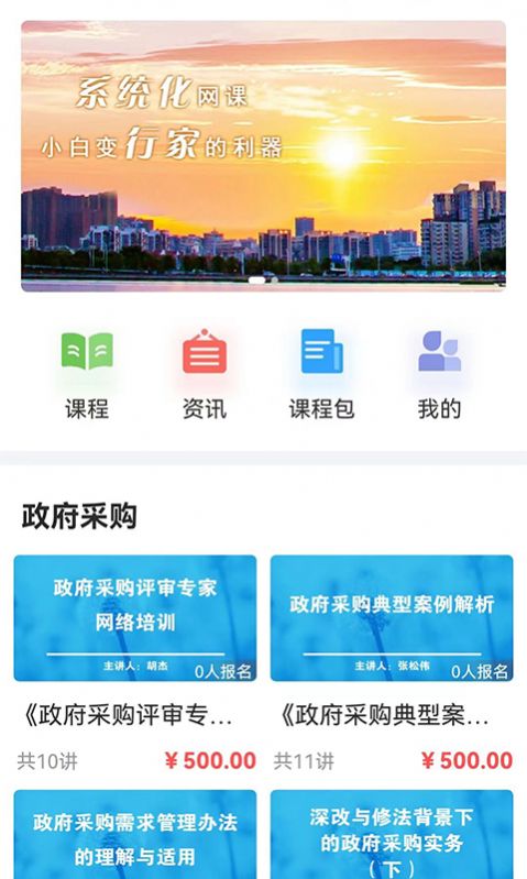 中招睿达培训app手机版