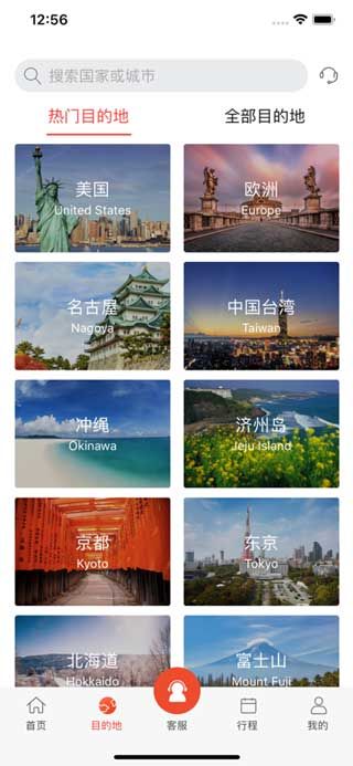 蜜柚旅行App官方最新版2022图2