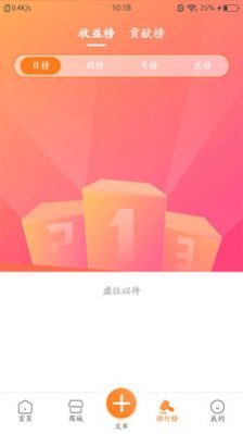 荟天贝交友购物app官方下载图2