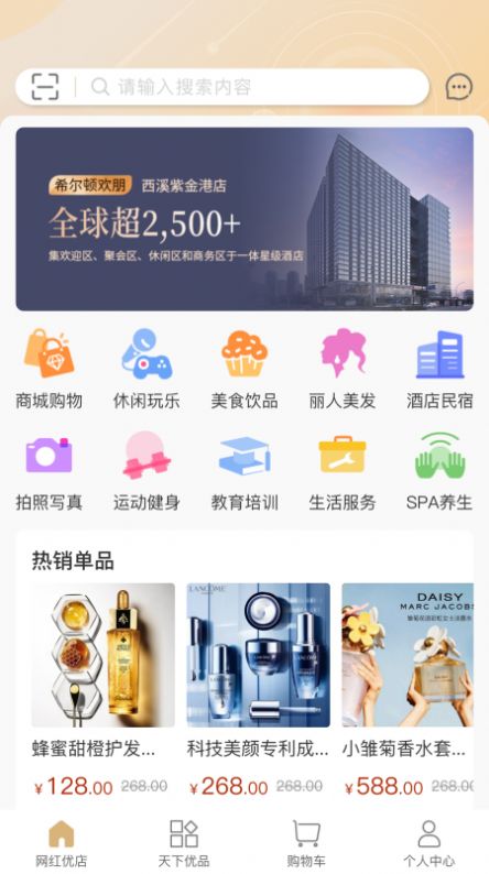 集优优JUU购物app手机版图2