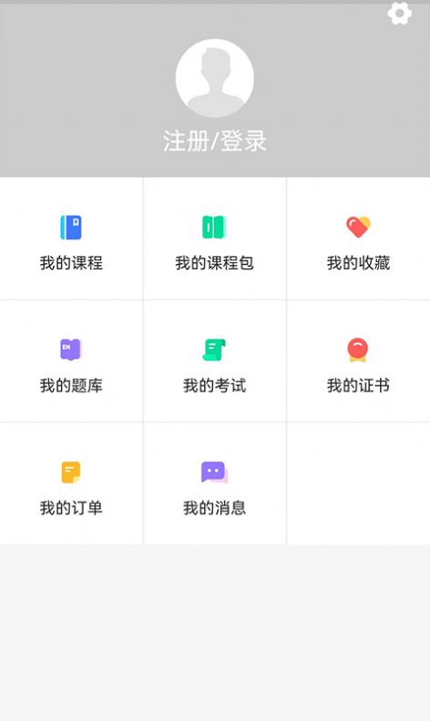 中招睿达培训app手机版图1