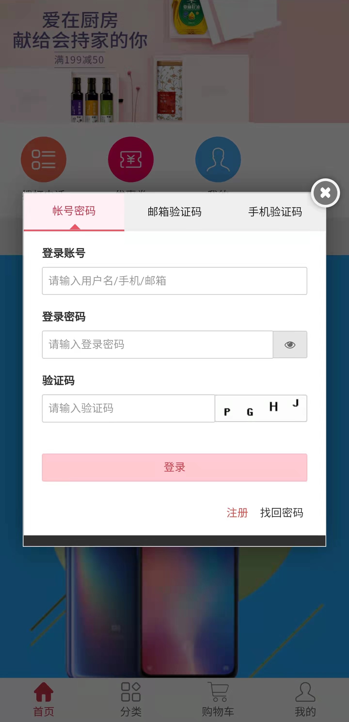 百惠花电商平台APP官方版图2