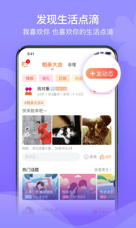 百合婚恋网app下载安装最新版图片1