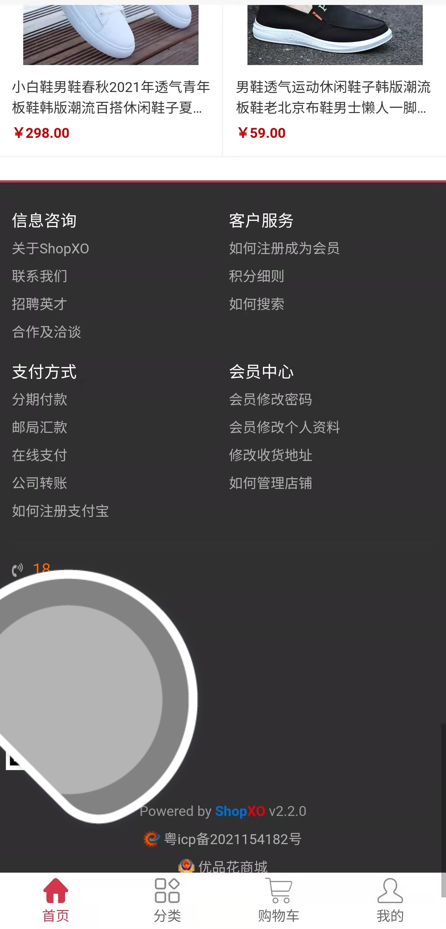 百惠花电商平台APP官方版图0