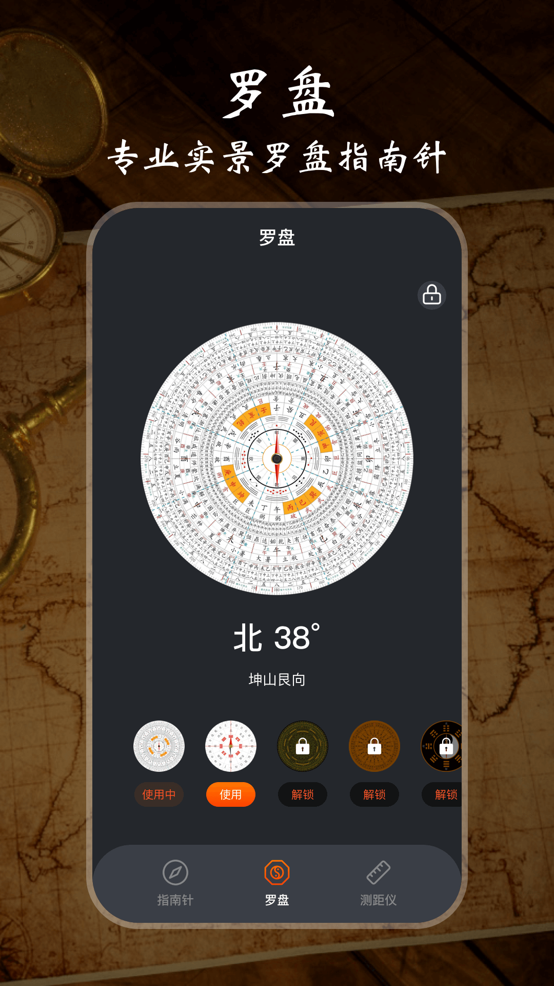极速GPS指南针app官方版图片1