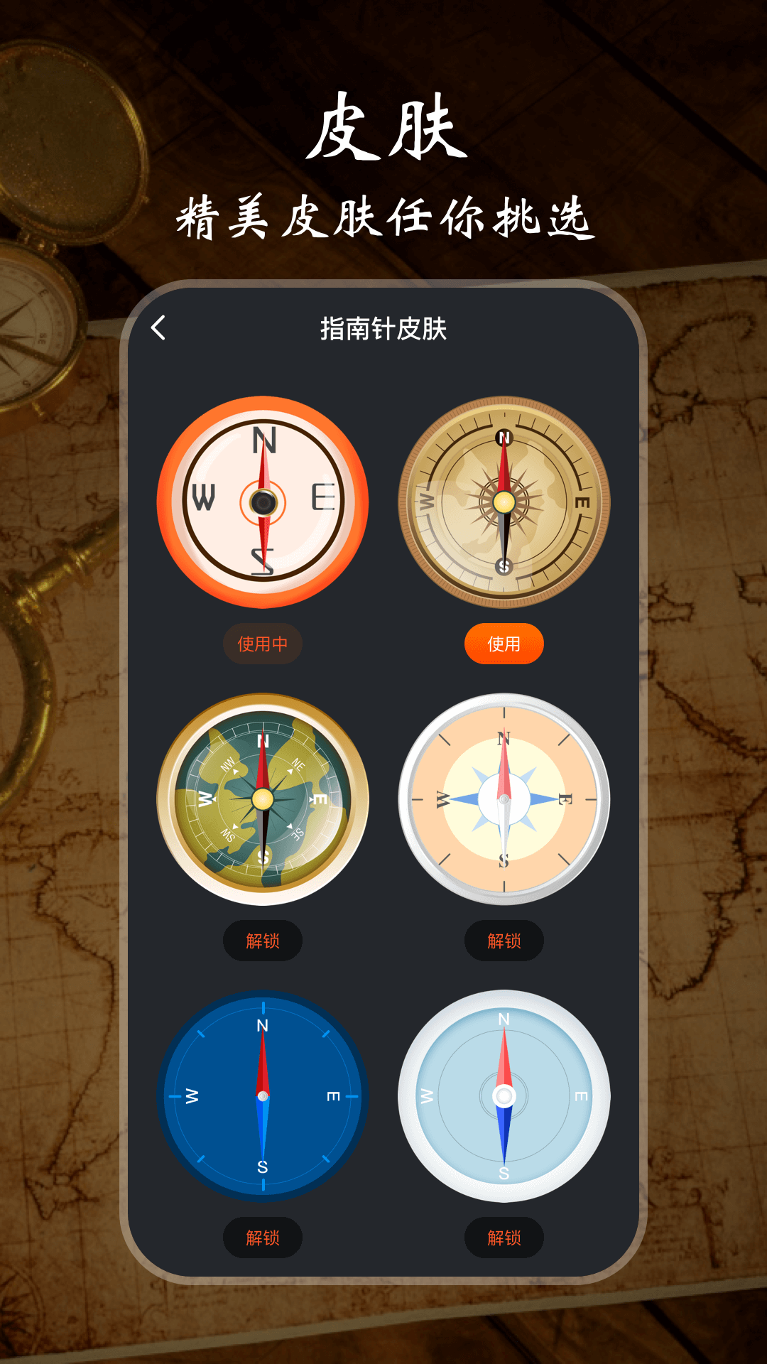 极速GPS指南针app官方版图0
