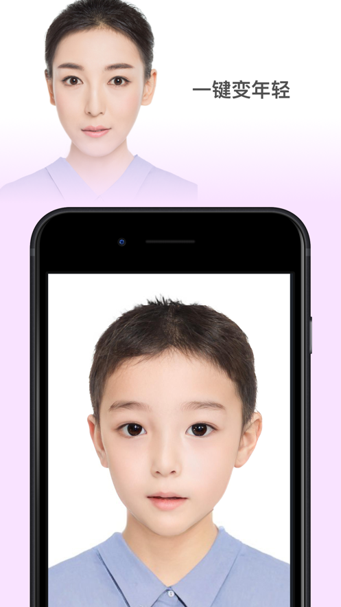 faceapp合成孩子照片官方版软件图2