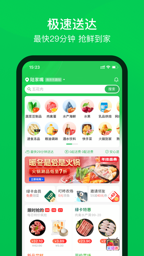 上海叮咚买菜抢菜app下载安装2022最新版图3