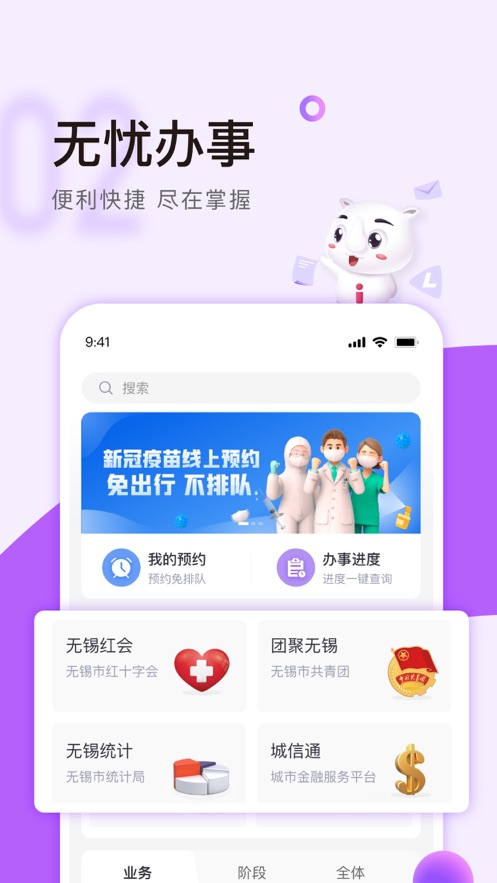 灵锡通门铃码app免费下载安装最新版2022图1