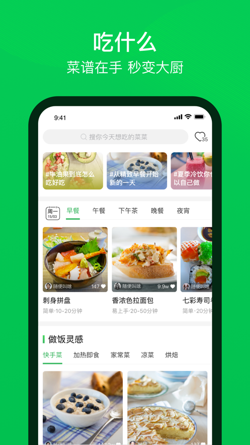 2022叮咚买菜9.48.1配送插件app下载安装官方版图1