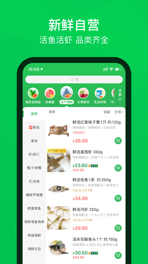 2022叮咚买菜9.48.1配送插件app下载安装官方版图片1