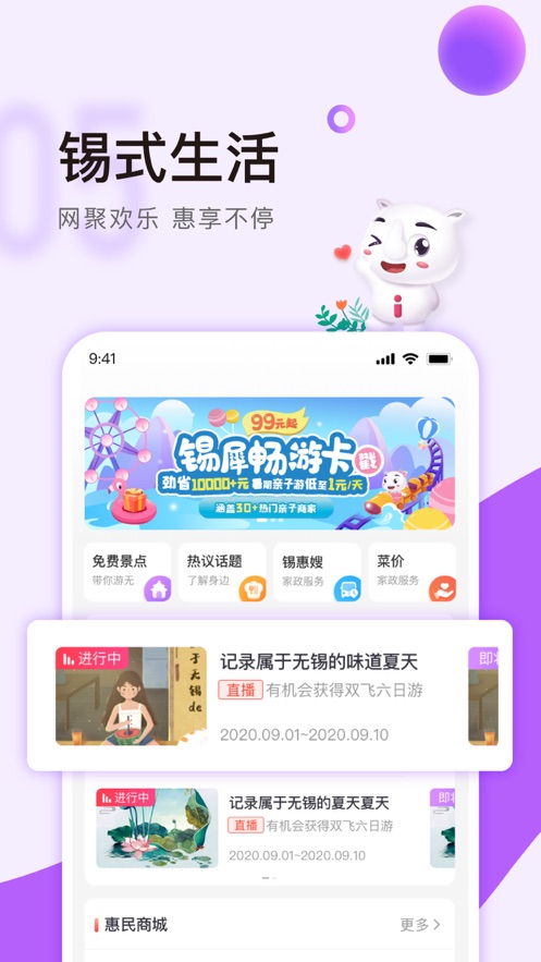 灵锡通门铃码app免费下载安装最新版2022图片1