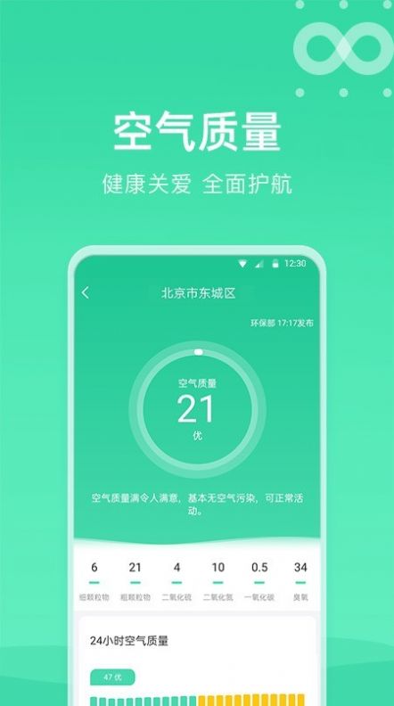 知晴天气app官方最新版图1