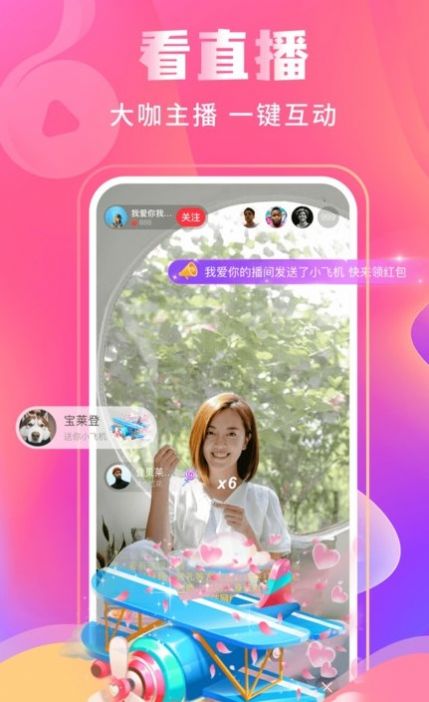 纸鸢短视频app推广平台官方下载图1