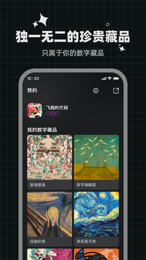 灵龙文创数字藏品平台app官方版图2