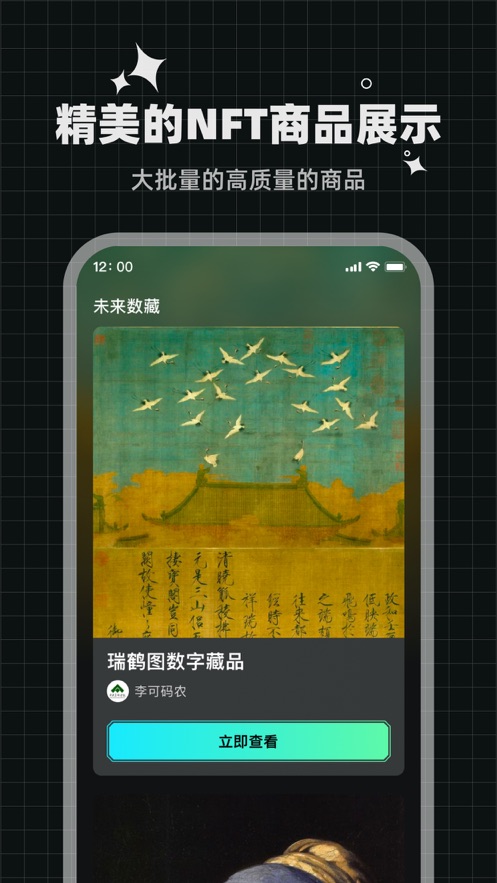 灵龙文创数字藏品平台app官方版图1