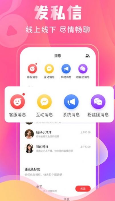 纸鸢短视频app推广平台官方下载图2