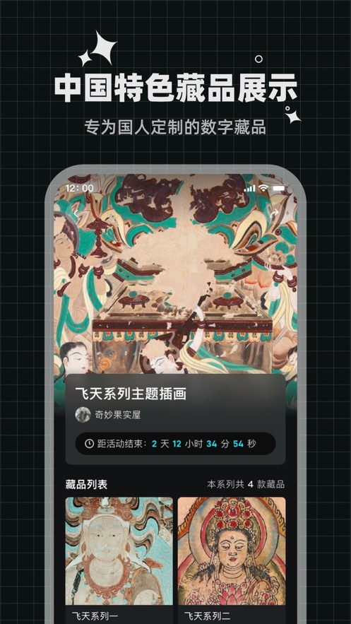 灵龙文创数字藏品平台app官方版图0