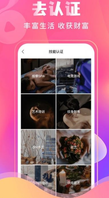 纸鸢短视频app推广平台官方下载图0