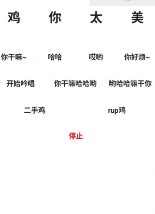 鸡音盒蔡徐坤app下载安装官方版图1