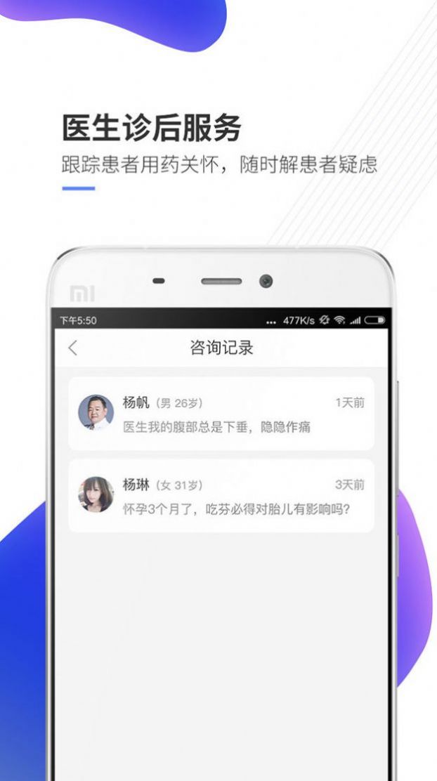 妙手云医医疗app官方最新版