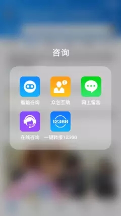 2022湘税通认证app官方下载（12366纳税服务）图3
