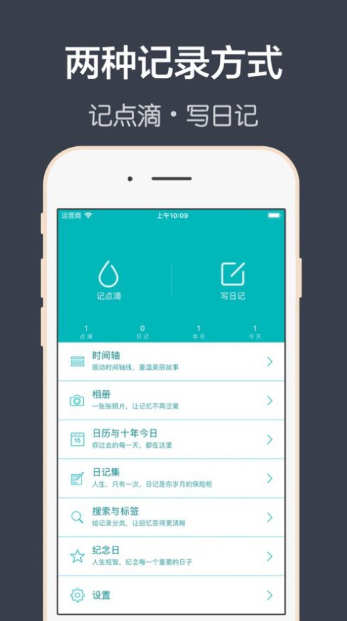 青橙记录app下载官方版