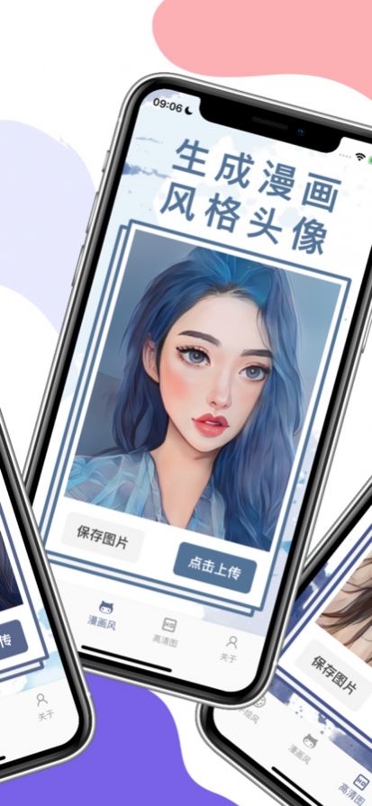 漫画脸生成app官方版