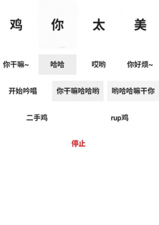 鸡乐盒2.0蔡徐坤下载安装最新版