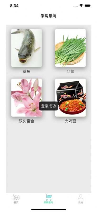 菜花优鲜购物app官方版图片1