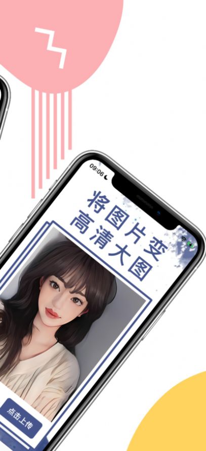 漫画脸生成app官方版图2