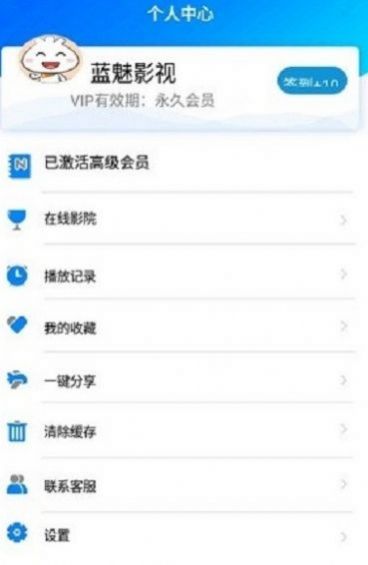 蓝魅影视软件下载app安卓最新版图2