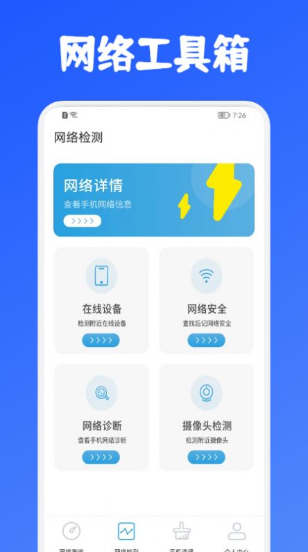 老王测速器app手机版图2