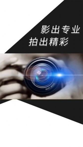 500摄影教程app官方版图2