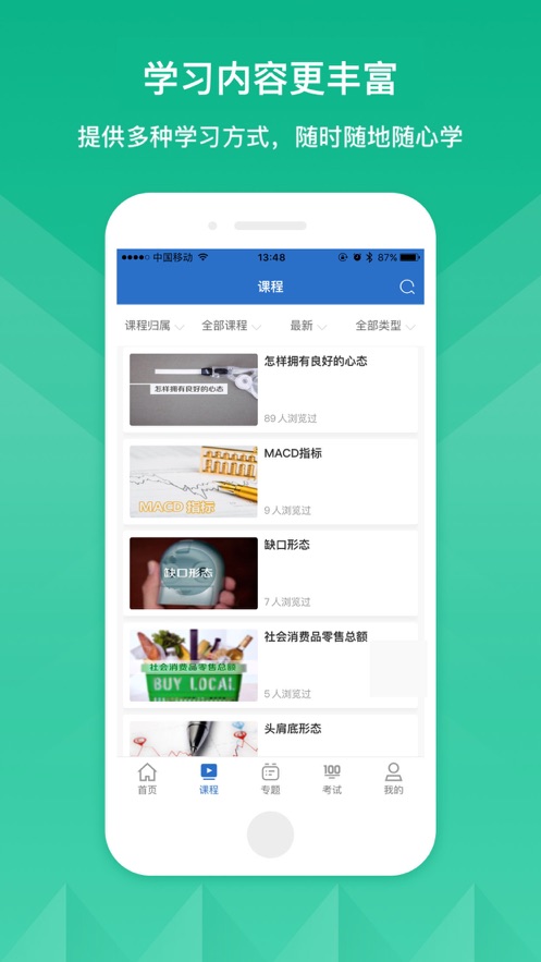 中天科技学院app安卓版下载官方版