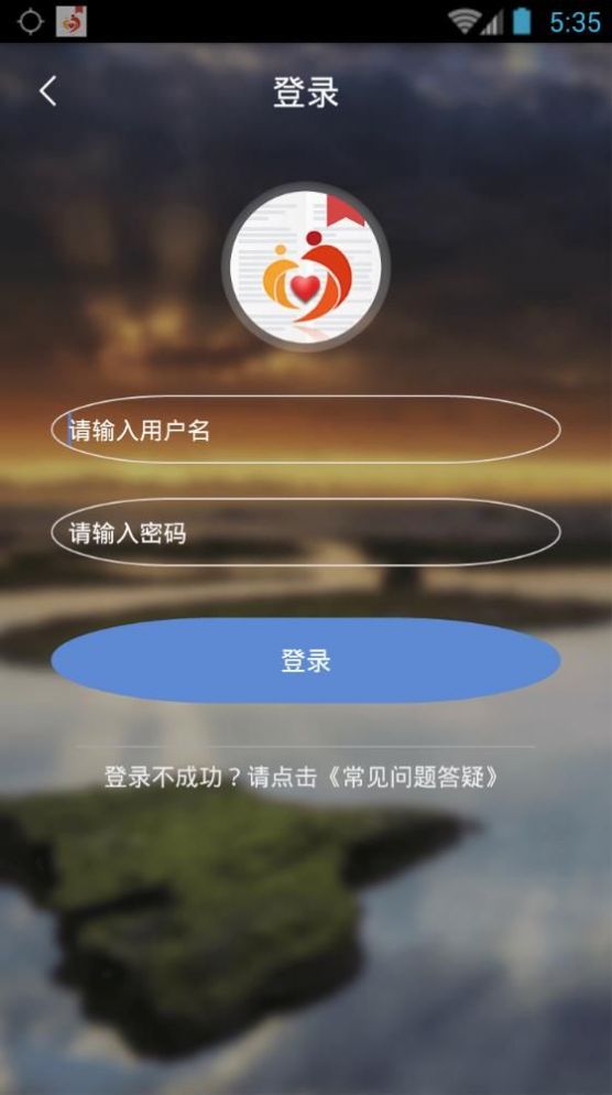 广西防贫监测业务管理系统app手机最新版下载图0