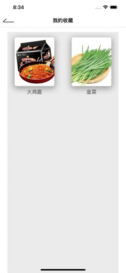 菜花优鲜购物app官方版图2