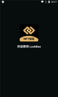 lookbao数藏APP官方版图0