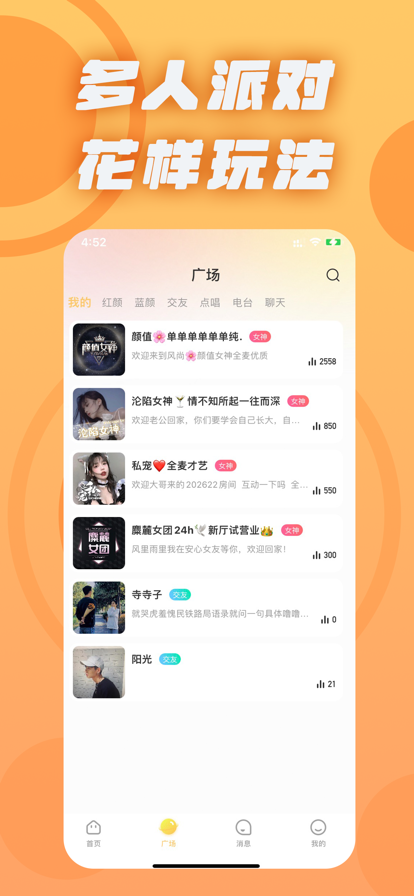 千鹤语音app官方版图1