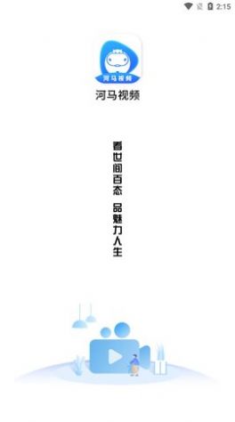 河马视频app官方下载安装安卓版2022图0