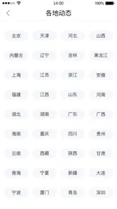 2022湘税通认证app官方下载（12366纳税服务）图2