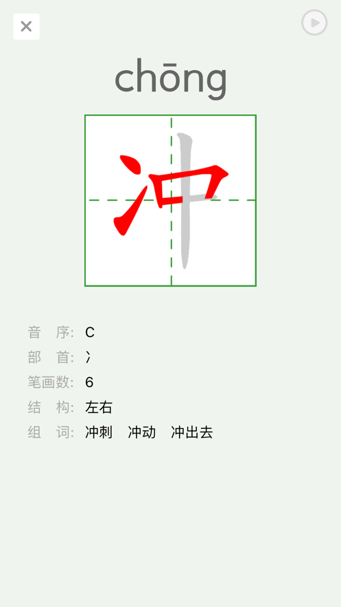 2022江苏省中小学语音学习系统app下载官方新版登录图片1